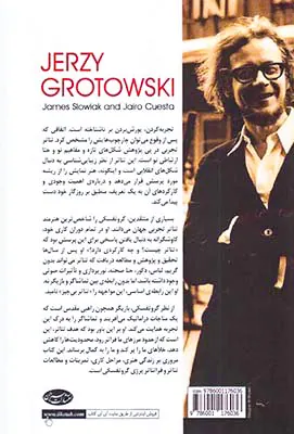 یرژی گروتفسکی
